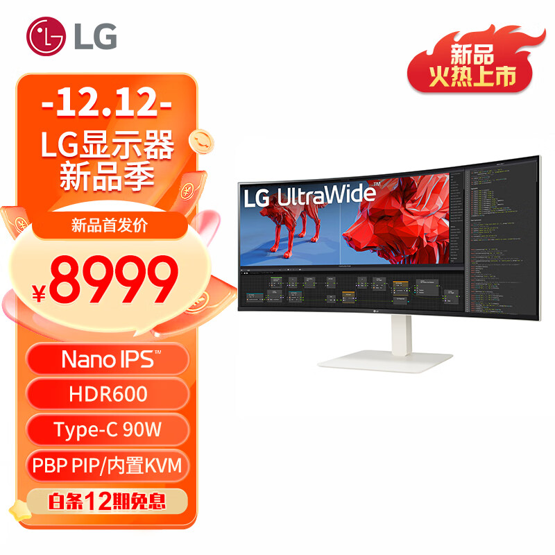 LG 乐金 37.5英寸 NanoIPS 21:9 144Hz 2300R曲面 HDMI 38WR85QC-W 8754.01元（需用券）