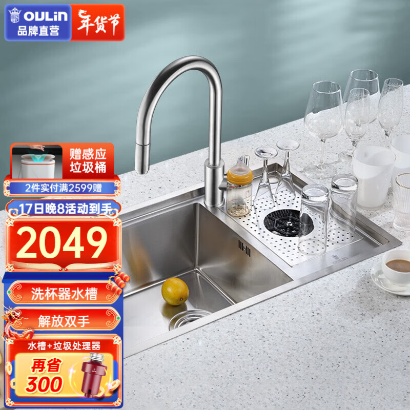 OULIN 欧琳 高压洗杯器水槽家用吧台手工单槽中岛台下盆商用OLHRX02 CFL003不锈