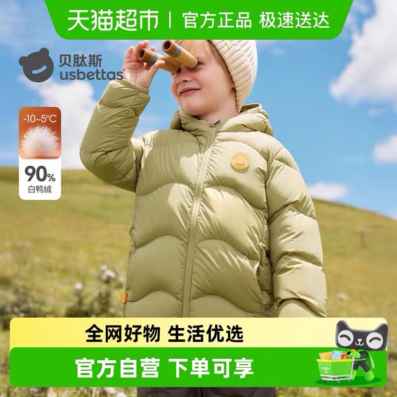 88VIP：贝肽斯 儿童羽绒服轻暖三防冬季男童女童高充绒羽绒服保暖加厚 149.05