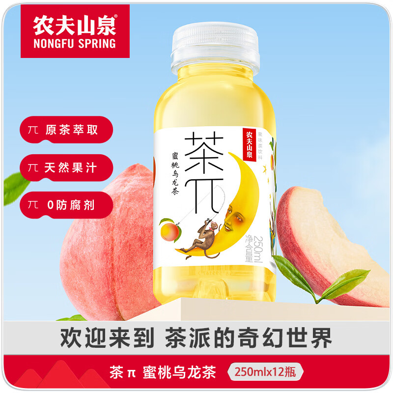 NONGFU SPRING 农夫山泉 茶π（茶派）蜜桃乌龙茶 250ml*12瓶 ￥19.12