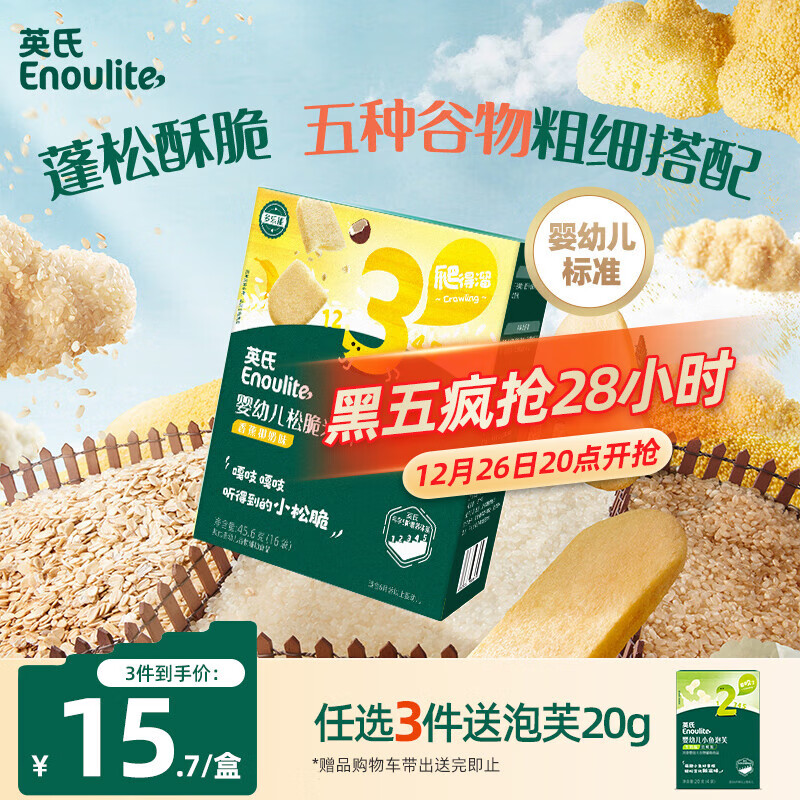 Enoulite 英氏 YEEHOO 英氏 多乐能系列 松脆米饼 3阶 牛奶香蕉味 50g 22.3元