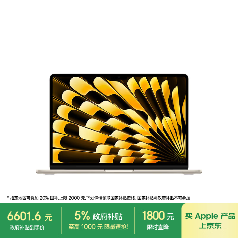 苹果 Apple AI笔记本/ 2025款MacBook Air 13英寸 M4 (10+10核) 16G 256G星光色电脑 5559.2