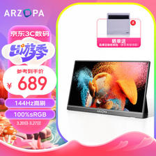 ARZOPA 艾卓帕 16.1英寸144HZ 高色域便携式显示器 IPS屏 ￥689