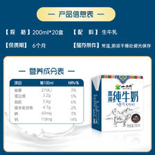 88VIP：XIAOXINIU 小西牛 纯牛奶小方砖全脂补钙早餐200ml*20盒整箱 34.49元（需买2