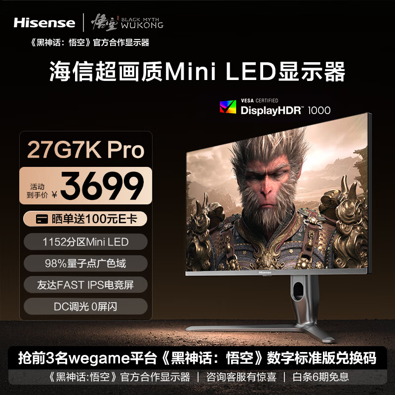 Hisense 海信 27G7K-PRO 27英寸 Mini-LED FreeSync 显示器（3840×2160、165Hz、99% sRGB、HDR1