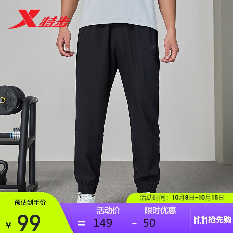 XTEP 特步 男子运动束脚梭织运动裤876229980107 正黑色 M 99元（需用券）