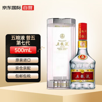 WULIANGYE 五粮液普五第七代海外版52%vol 浓香型白酒500ml 单瓶装