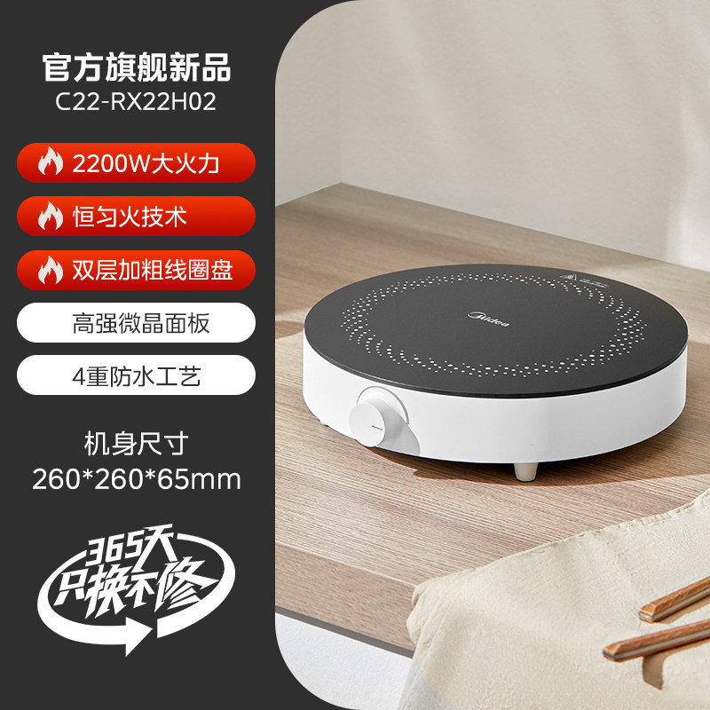 宅家食光：美的 新款小型圆形租房宿舍煮茶火锅炒菜家用款大功率2200W电磁
