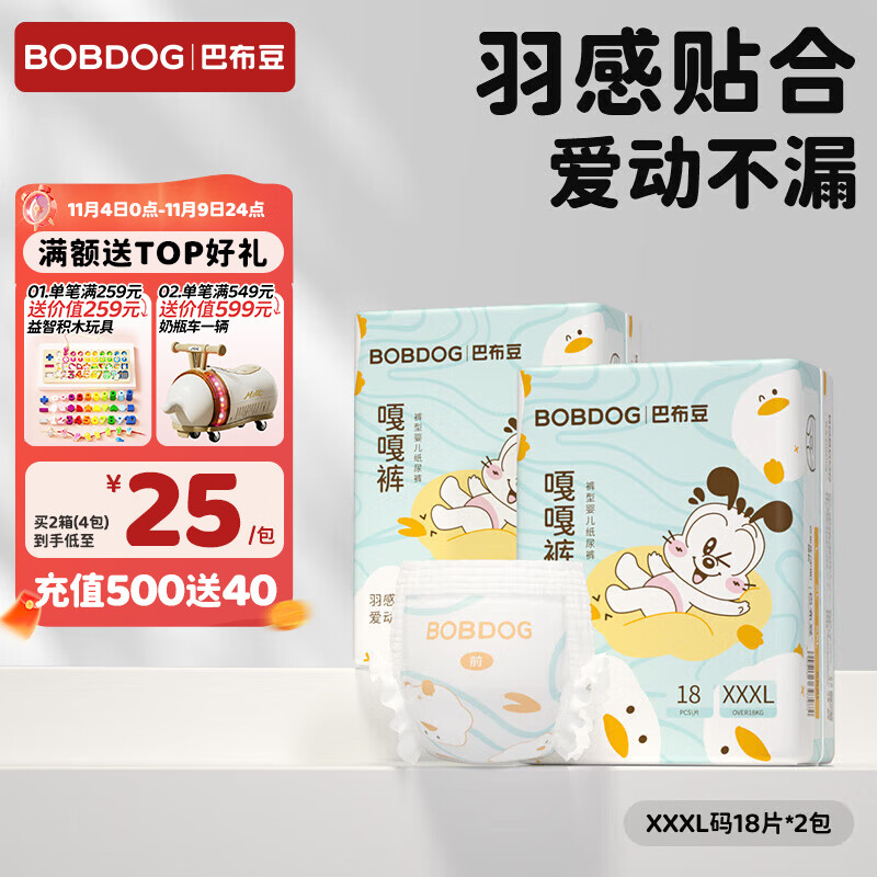 巴布豆（BOBDOG）嘎嘎裤尿不湿拉拉裤夏季轻薄透气不闷安睡出行便携婴儿尿