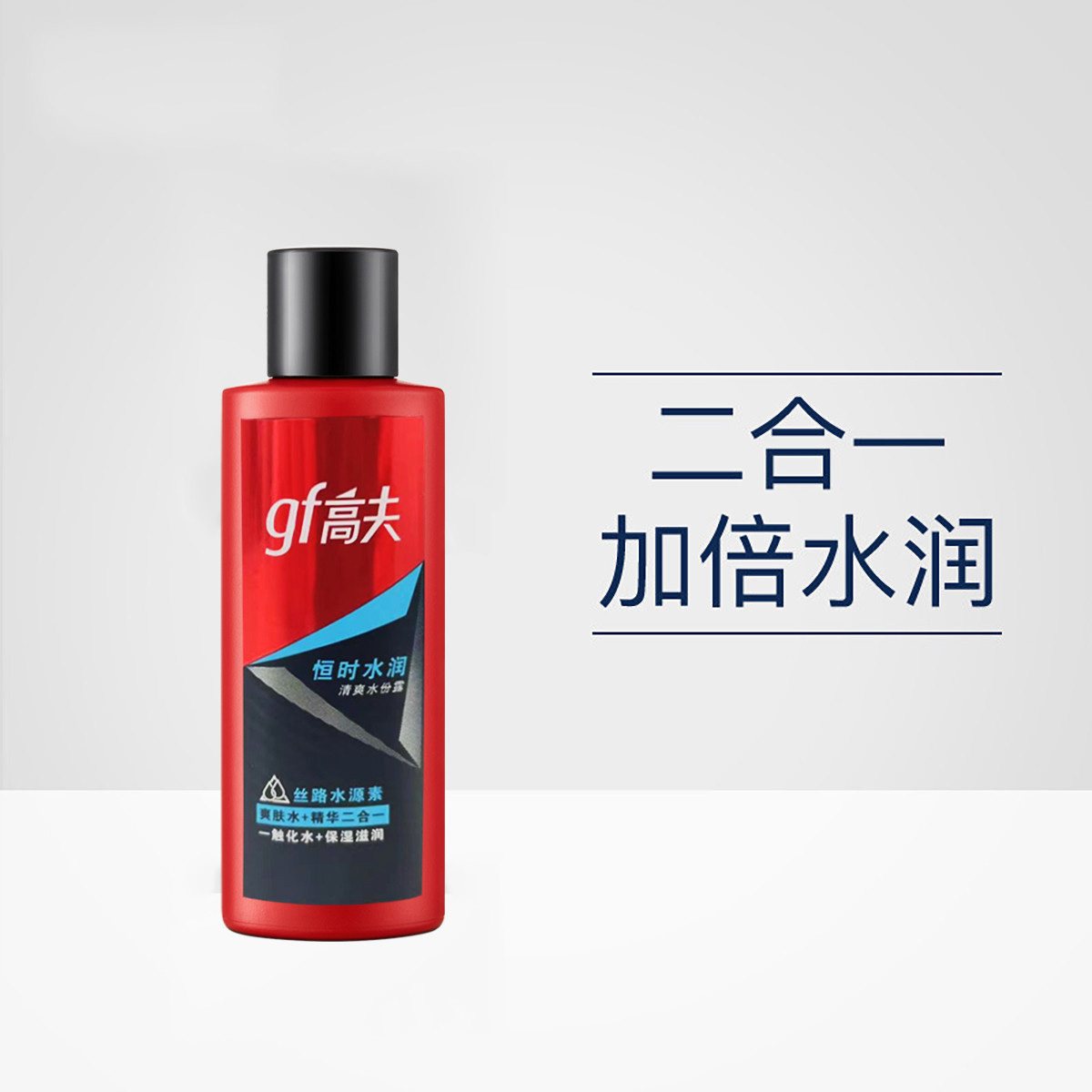 gf 高夫 恒时水润清爽水份露30ml/瓶清爽补水护肤精华水 11.3元