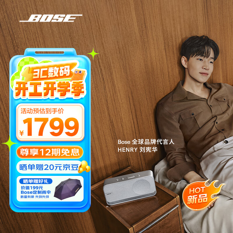 BOSE SoundLink Home 博士蓝牙扬声器小型迷你音箱低音 无线桌面音响 蓝牙音响 Bo