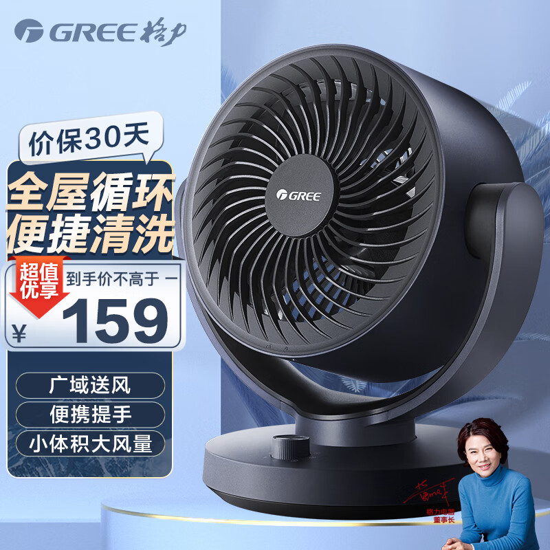 GREE 格力 空气循环扇 FXT-15X65g3 129元（需用券）