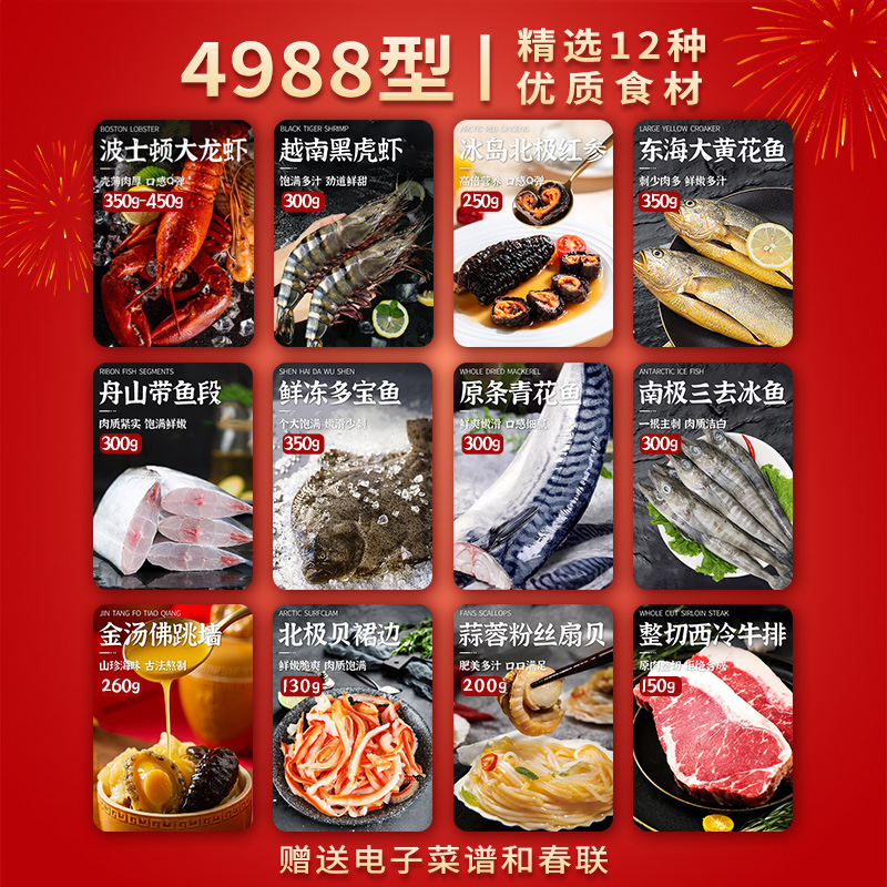 首鲜码头 中国大陆 海鲜大礼包 4550g 礼盒装 378元（需用券）