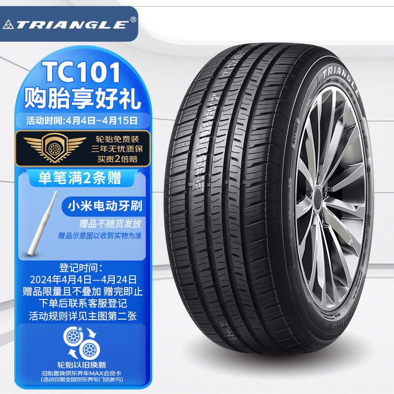 三角 Triangle 汽车轮胎195/60R16 89V TC101 198元