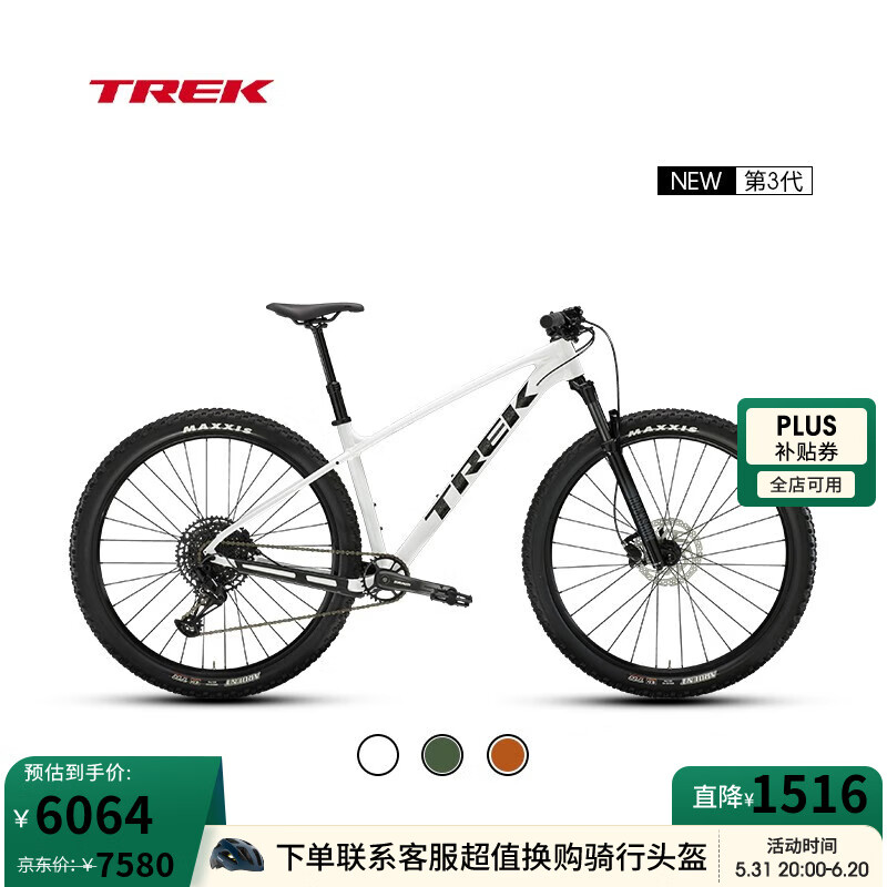 TREK 崔克 山地车 MARLIN 7 轻量快速气压前叉油压碟刹越野山地自行车 水晶白