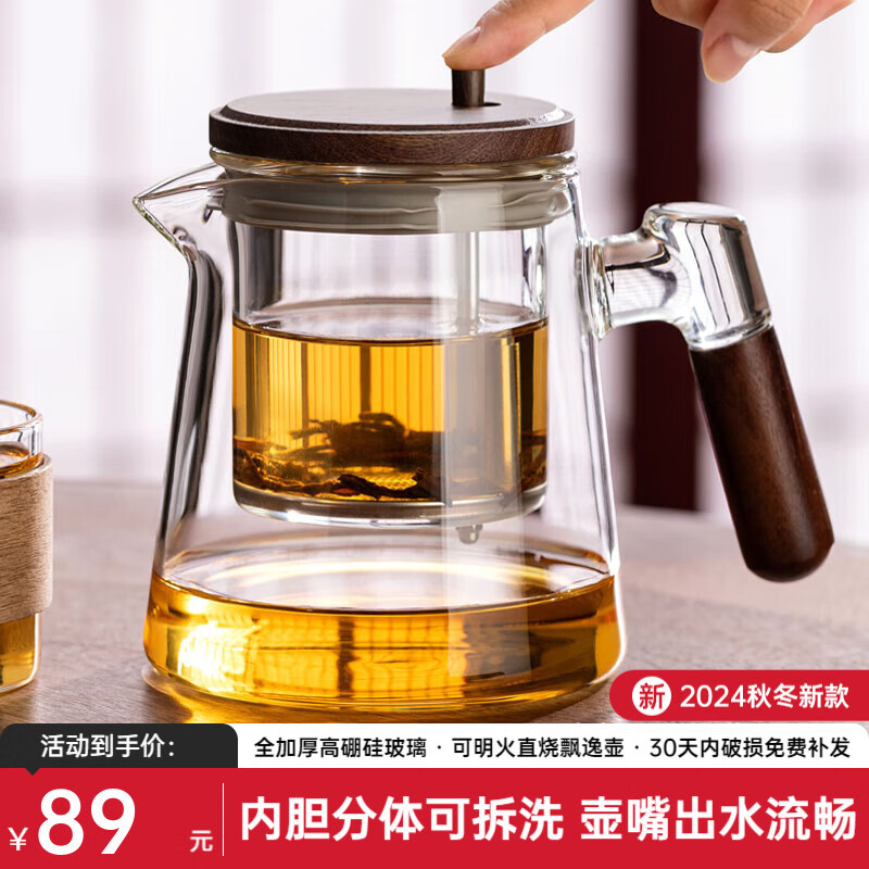 TEAHUE 忆壶茶 YI HU TEA）飘逸杯茶壶玻璃泡茶壶懒人送老师礼物 飘逸壶 透明 60