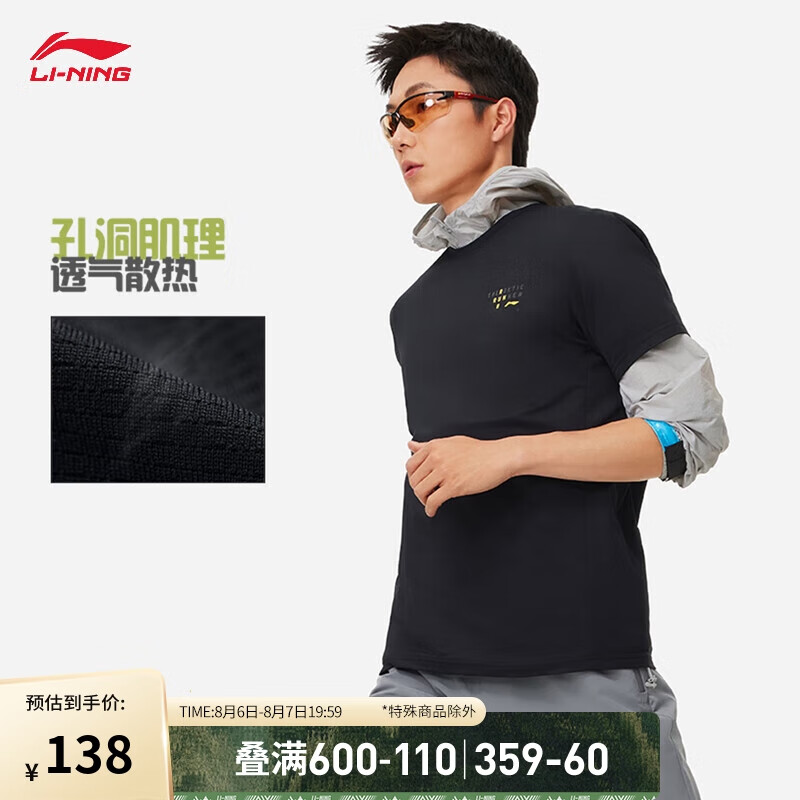 LI-NING 李宁 速干T恤男24新款专业跑步户外透气轻薄柔软短袖运动上衣ATSU051 13