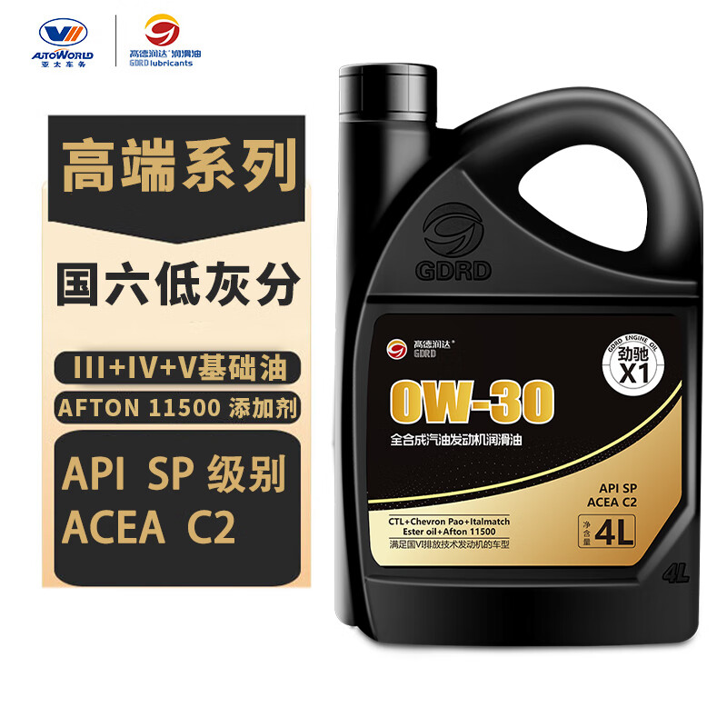 高德润达 劲驰X1 PAO酯类全合成机油 SP级别 ACEA C2 0W-30 4L 汽车保养 137.6元