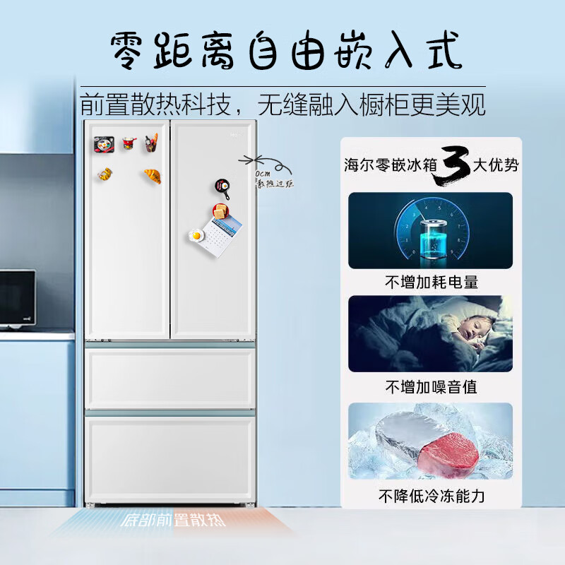 Haier 海尔 零距离嵌入系列 BCD-501WGHFD14W9U1 风冷多门冰箱 501L 白巧色 3793.2元（