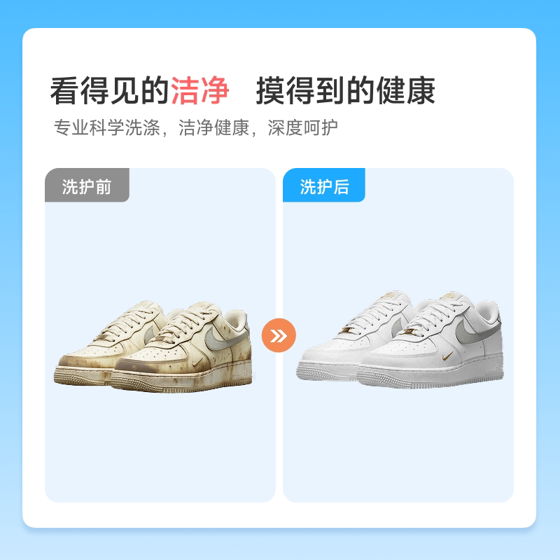 轻喜到家 深度除垢 运动鞋洗鞋上门取送清洗服务网面休闲小白鞋老爹德训鞋 13.38元 - 清风线报