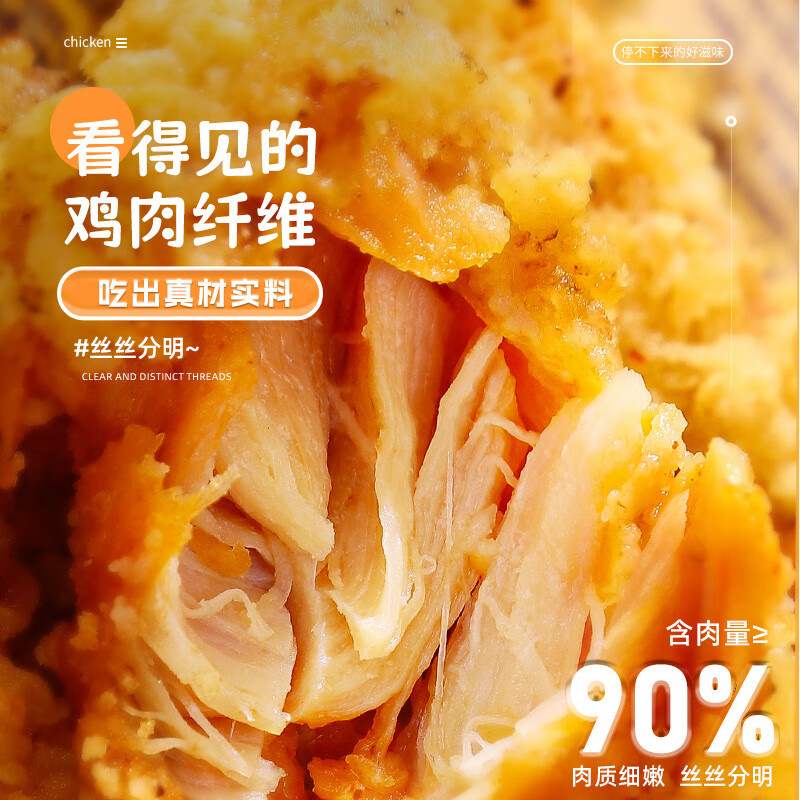 大用 脆皮炸鸡2斤.里脊肉片2斤.金甲鸡柳1.6斤 任选3件 19.97元 - 清风线报