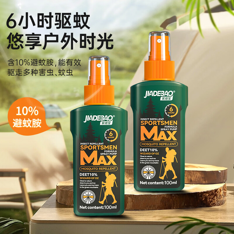 家德宝 驱蚊喷雾 100ml*2 19.52元（需用券）