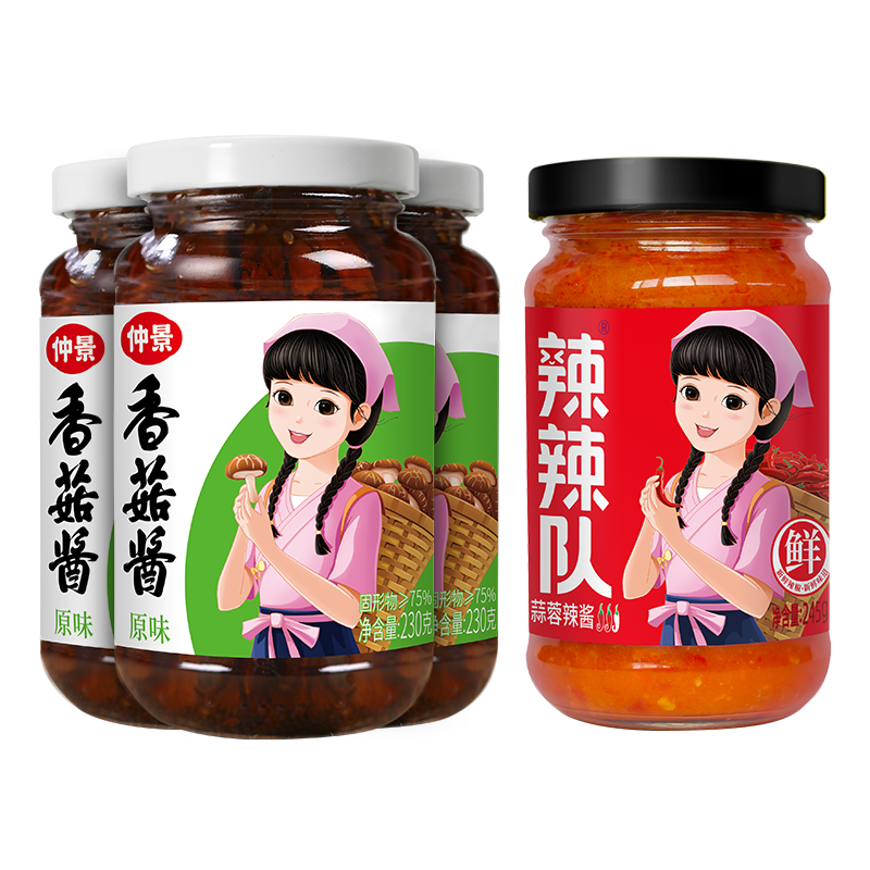 仲景 原味香菇酱230g*3瓶+鲜椒酱180g*1瓶 33.7元（需领券）