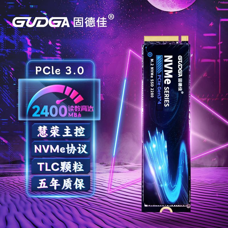 GUDGA 固德佳 GV M.2 NVMe 固态硬盘 512GB PCle3.0 197.9元（多人团）
