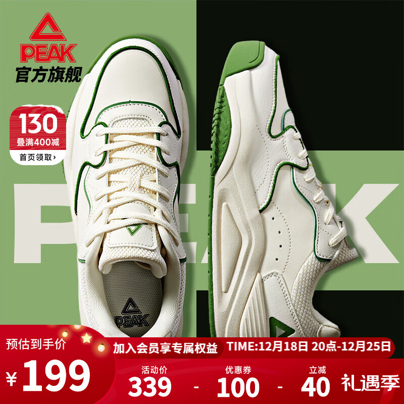 PEAK 匹克 态极漫行板鞋DB410107 199元（需用券）