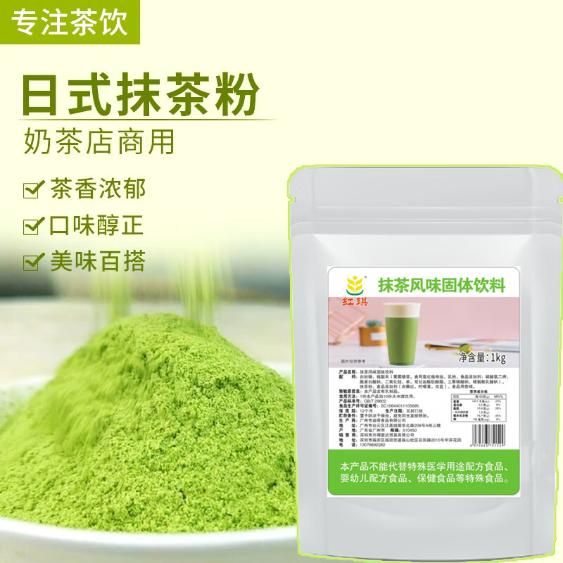 EOAGX 日式抹茶粉 商用抹茶1kg袋装冲饮奶茶店专用烘焙原料可可粉纯 茶饮专