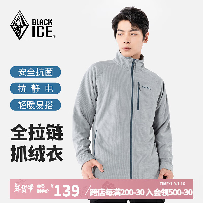 BLACKICE 户外露营登山徒步全拉链男士薄款抓绒衣 灰色 XL ￥97.3