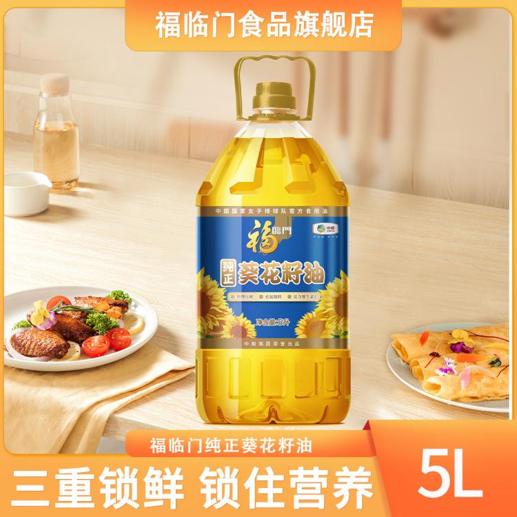 福临门 中粮 纯正葵籽油 5L 62元