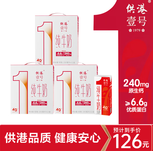 TITONI 梅花 晨光供港壹号纯牛奶200ml*12盒*3箱 全脂纯牛奶-2 72元（需用券）