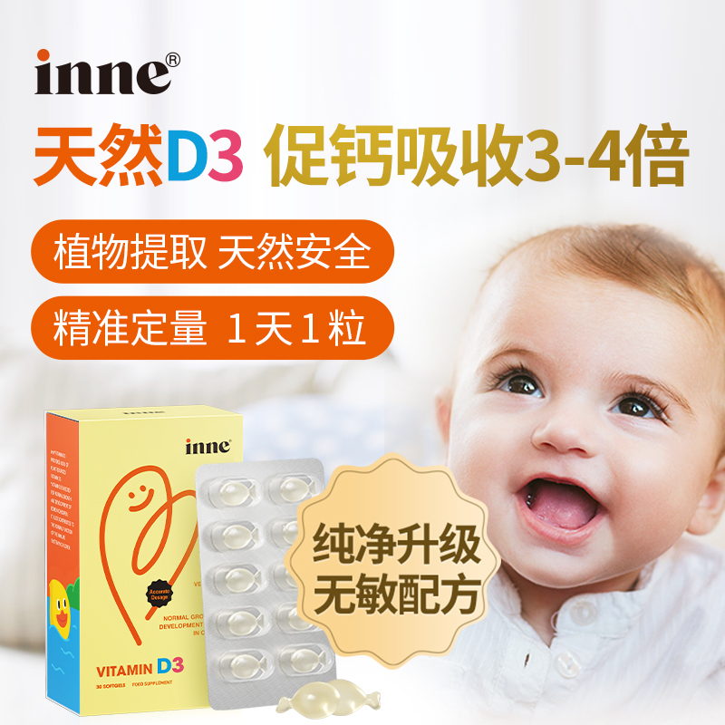 inne 婴幼儿天然d3滴剂 62元（需买3件，共186元）