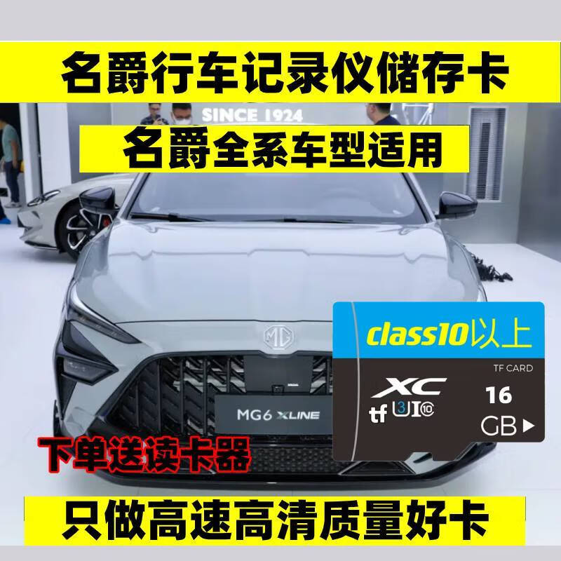 AOBOSI 奥珀斯 名爵汽车行车记录仪内存卡专用tf卡高速储存卡车用SD小卡适用