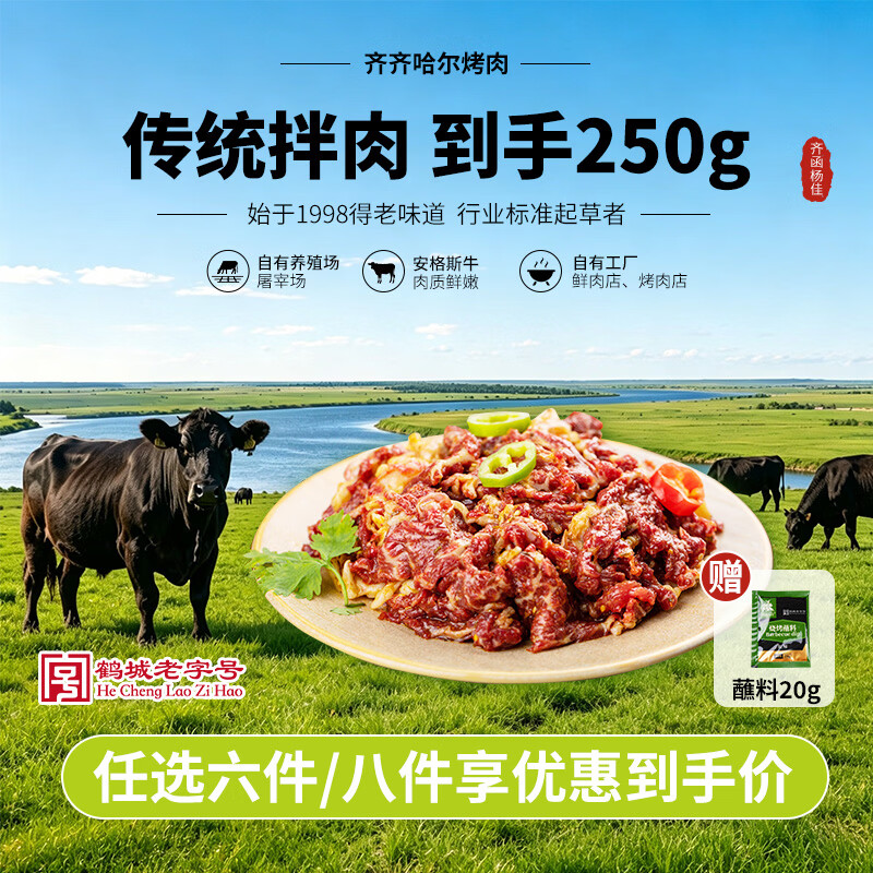 齐函杨佳 烧烤烤肉火锅半成品组合 雪花牛肉 4件 板筋 200g 24.75元 - 线报酷