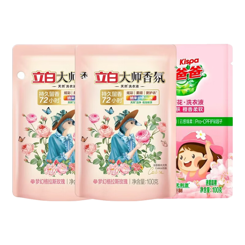立白大师香氛洗衣液100g*2袋+好爸爸洗衣液100g 共300g 1.9元(需领券)