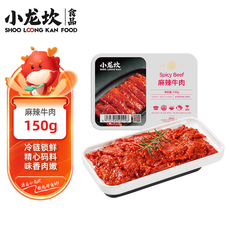 小龍坎 麻辣牛肉 150g 14.03元（需买5件，需用券）