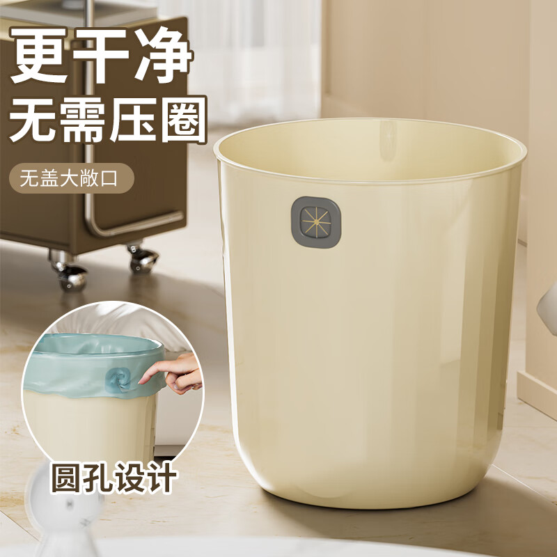 小猕猴 无盖垃圾桶 12L 15.92元