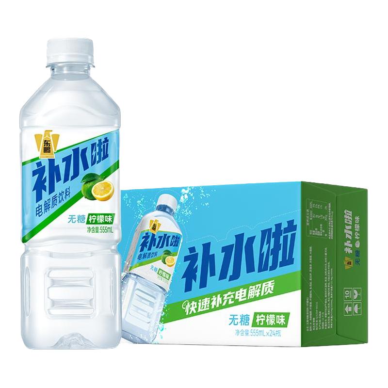 东鹏 补水啦电解质水 555ml*24瓶 32.06元
