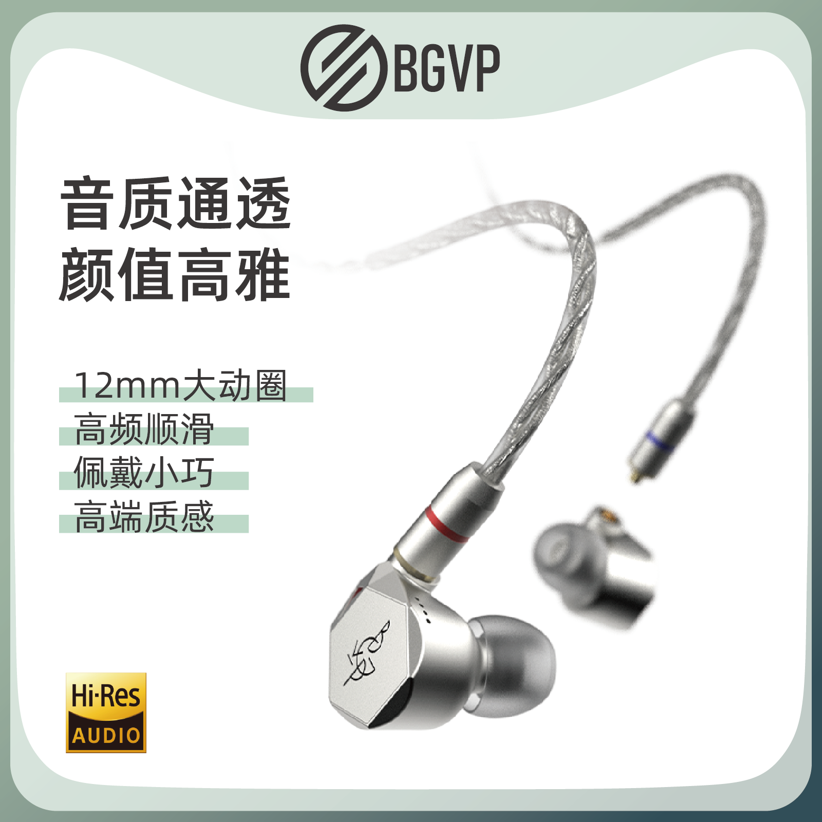 BGVP 焱声 韵 动圈hifi耳机入耳式有线运动手机重低音换线调音耳塞带麦 479元（需用券）