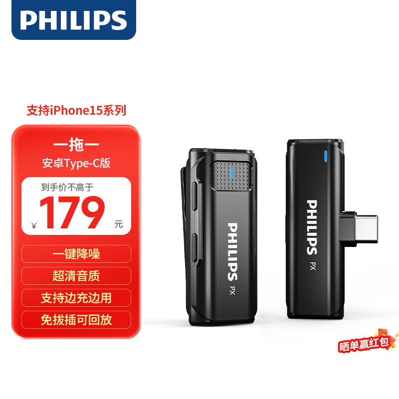 PHILIPS 飞利浦 无线领夹麦克风一拖一小蜜蜂收音麦声卡主播直播设备户外短