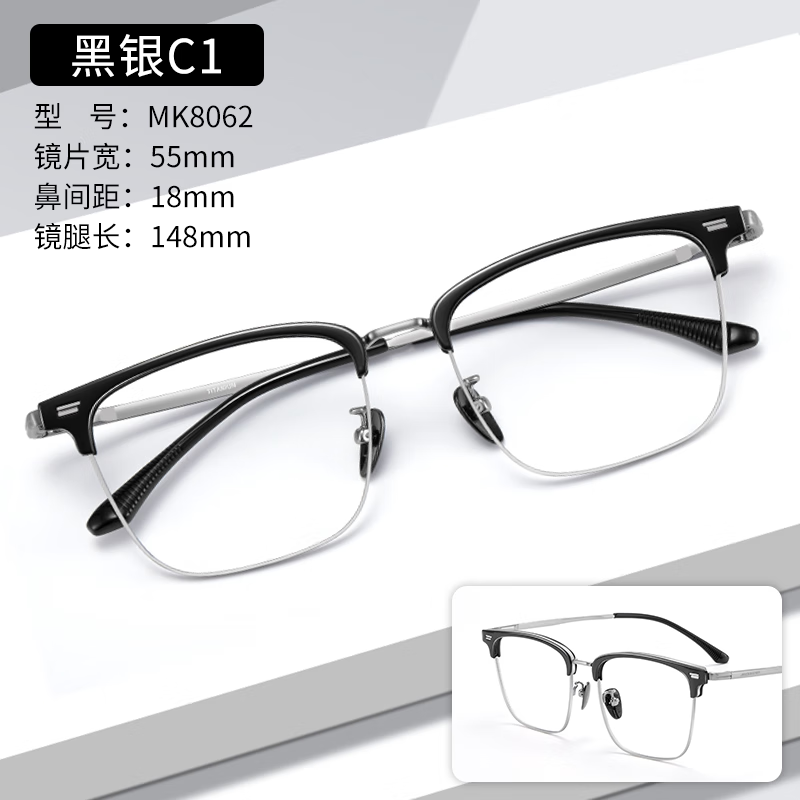 ZEISS 蔡司 视特耐1.56防蓝光镜片*2片+钛架镜框多款可选 186元（需用券）