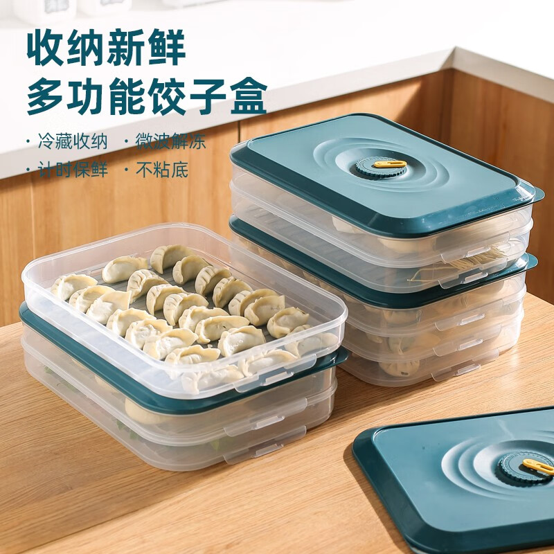 MUZHI 慕质 饺子盒多层保鲜盒食品级速冻水饺盒家用冰箱冷冻馄饨收纳盒冷冻