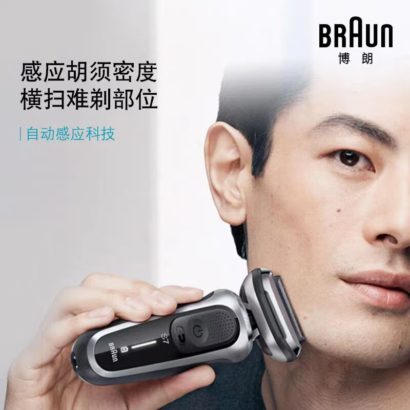 BRAUN 博朗 雷霆7系71-S4200CS剃须刀电动便携款往复式 普通装 809元包邮（需用