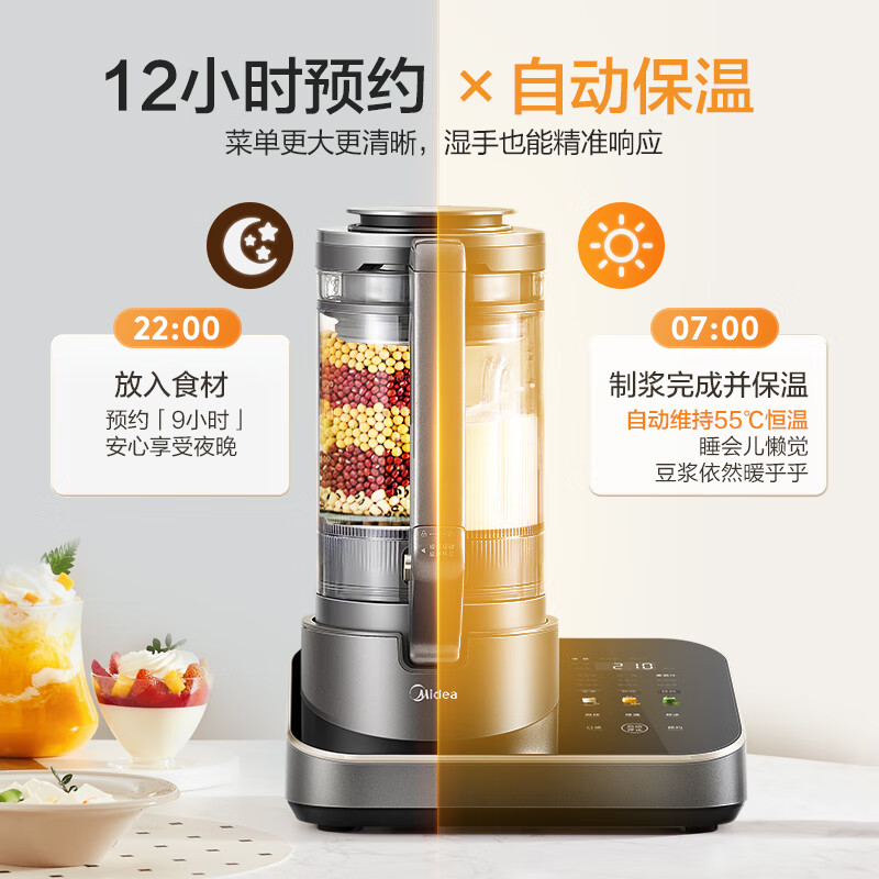 以旧换新补贴：Midea 美的 MJ-BL1588 低音破壁机 809.25元（需用券）