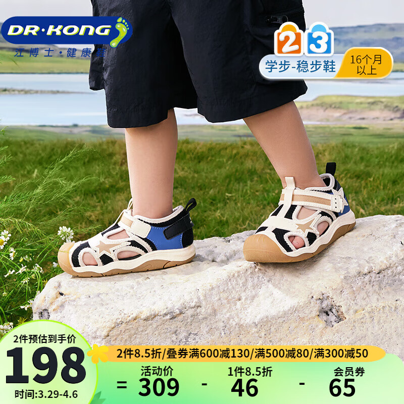DR.KONG 江博士 儿童包头凉鞋(151) 181.11元（需用券）