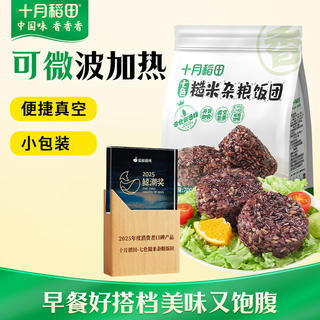 十月稻田 七色糙米饭团 100g*7个 3.9元 - 86线报 十月稻田 七色糙米饭团 100g*7个 3.9元 - 86线报
