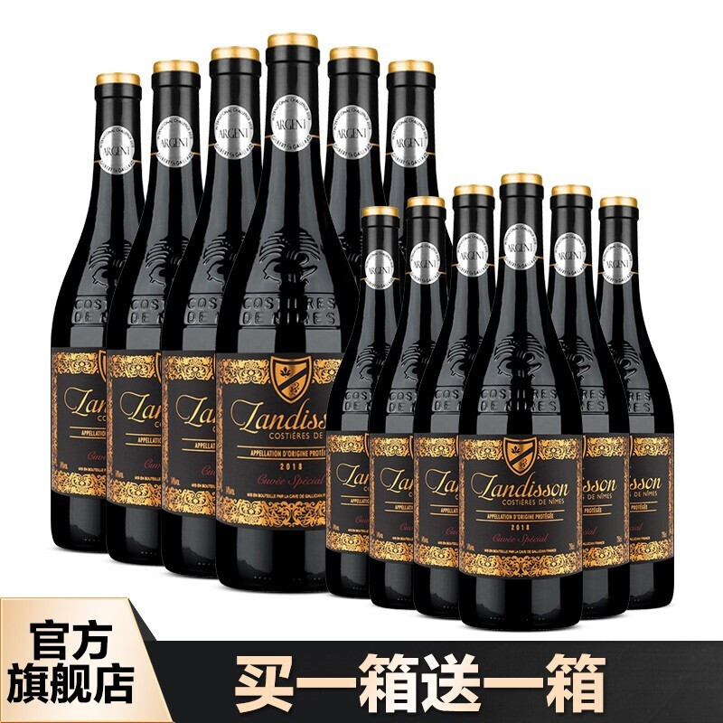 LANGDI 勆迪 法国原瓶进口勆迪私家珍藏干红葡萄酒750ml*6红酒整箱 158元（需用