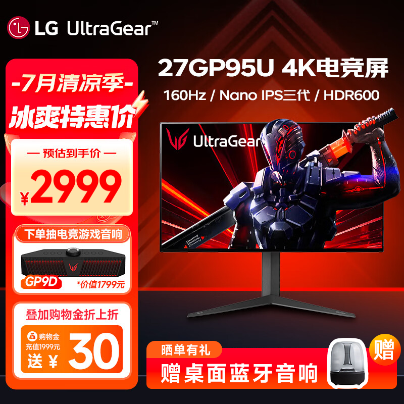 LG 乐金 27GP95RP 27英寸4K显示器144Hz HDMI2.1 NanoIPS 160Hz ￥2999